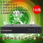 高清监控录像机 硬盘录像机 DVR录像机 16路硬盘监控录像机