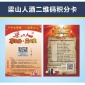 天津防伪标签定制刮奖标优惠劵一物**二维码标签印刷系统积分红
