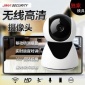 实时监控网络高清摄像头wifi家用1080P远程手机共享看家摄像机