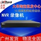 大华 DH-NVR4216 网络高清 16路 监控录像机 硬盘录像机嵌入式