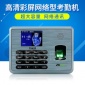 新款中控TX628彩屏指纹考勤器原生产厂家
