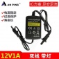 厂家12V1A双线监控摄像头 摄像机 光端机电源适配器 DC1米线