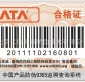 汽车配件防伪标签、润滑油防伪标签、数码防伪标签