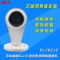 夜狼无线网络摄像头远程家用报警高清夜视手机wifi监控器卡片机