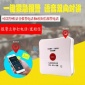 Security Alarm System 一键求救防盗报警器 WIRELESS GSM ALARM
